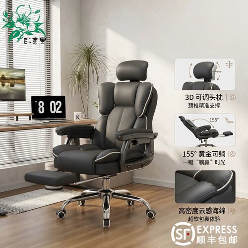 电竞电脑椅家用办公椅专用休闲椅