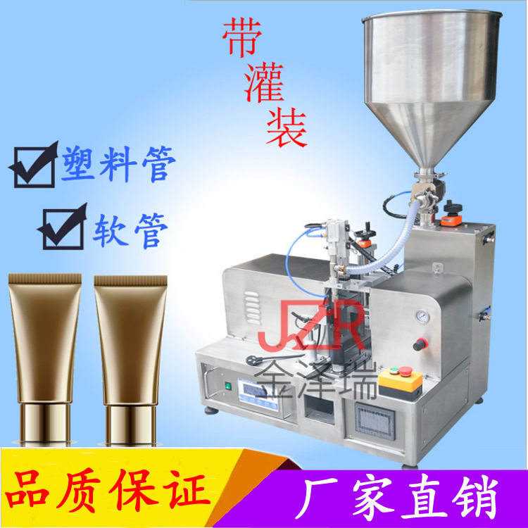JZR-34型洗面奶软管封尾机半自动超声波封尾机软管灌装封尾机