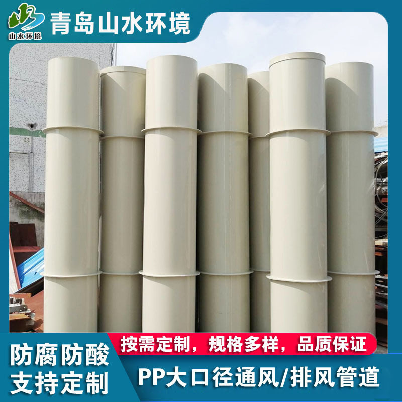 风管废气处理管pp管道加强筋PP风管大口径多规格带法兰