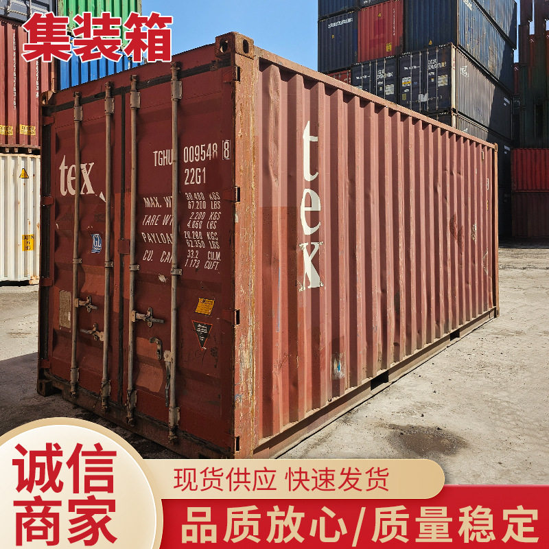 40GP干货箱12米标准海运散货集装箱海运杂货集装箱批发
