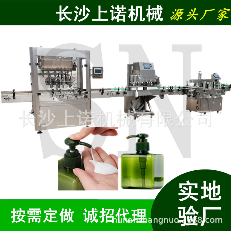日化洗衣液灌装生产线宠物香波沐浴露罐装旋盖机洗发膏分装设备