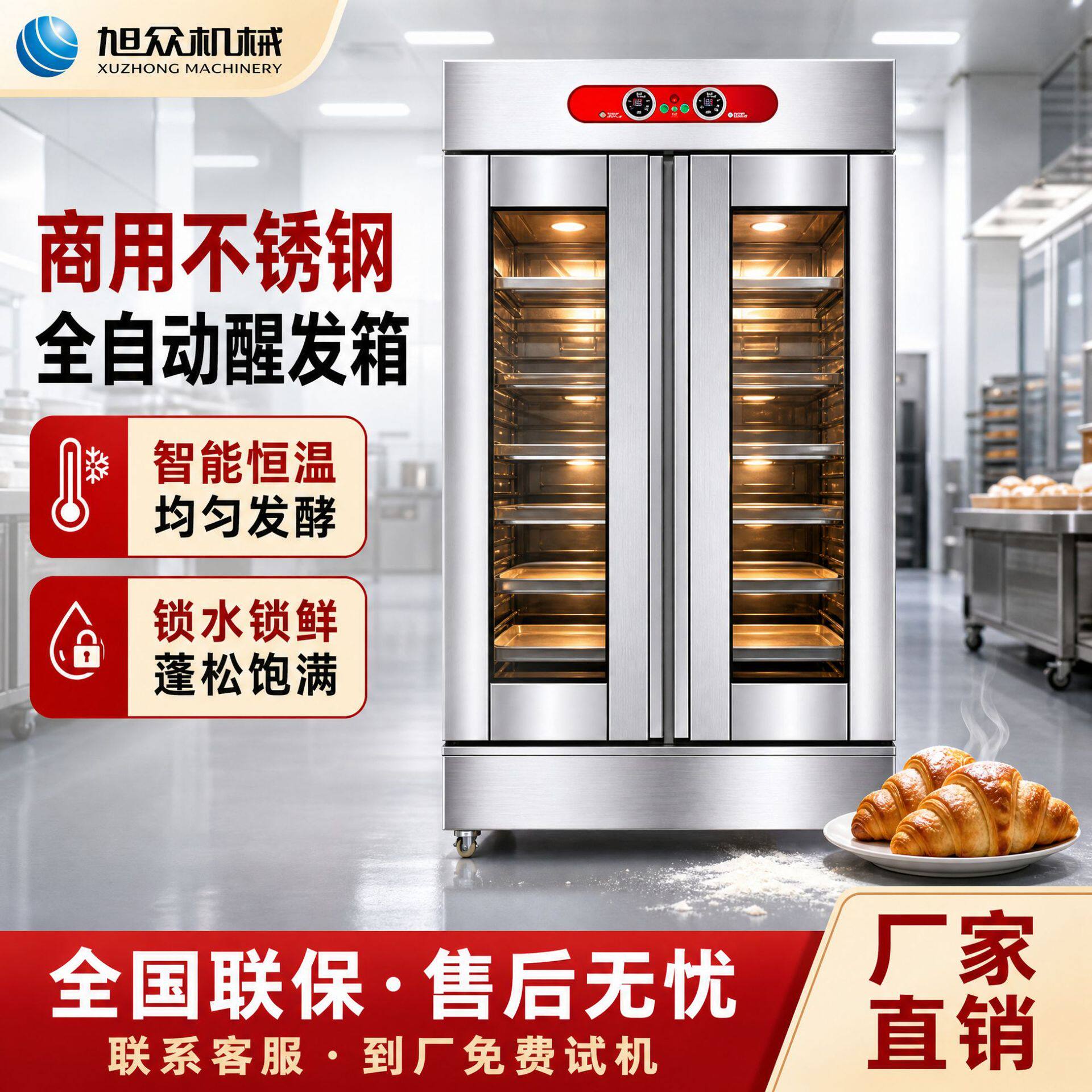 全自动热风循环醒发箱多功能包子馒头面包发酵柜不锈钢商用发面柜