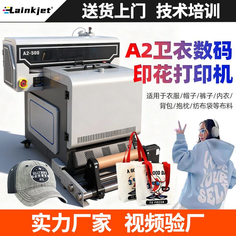 A2数码白墨烫画打印机一体抖粉机45cm宽幅热转印T恤帽子卫衣印花