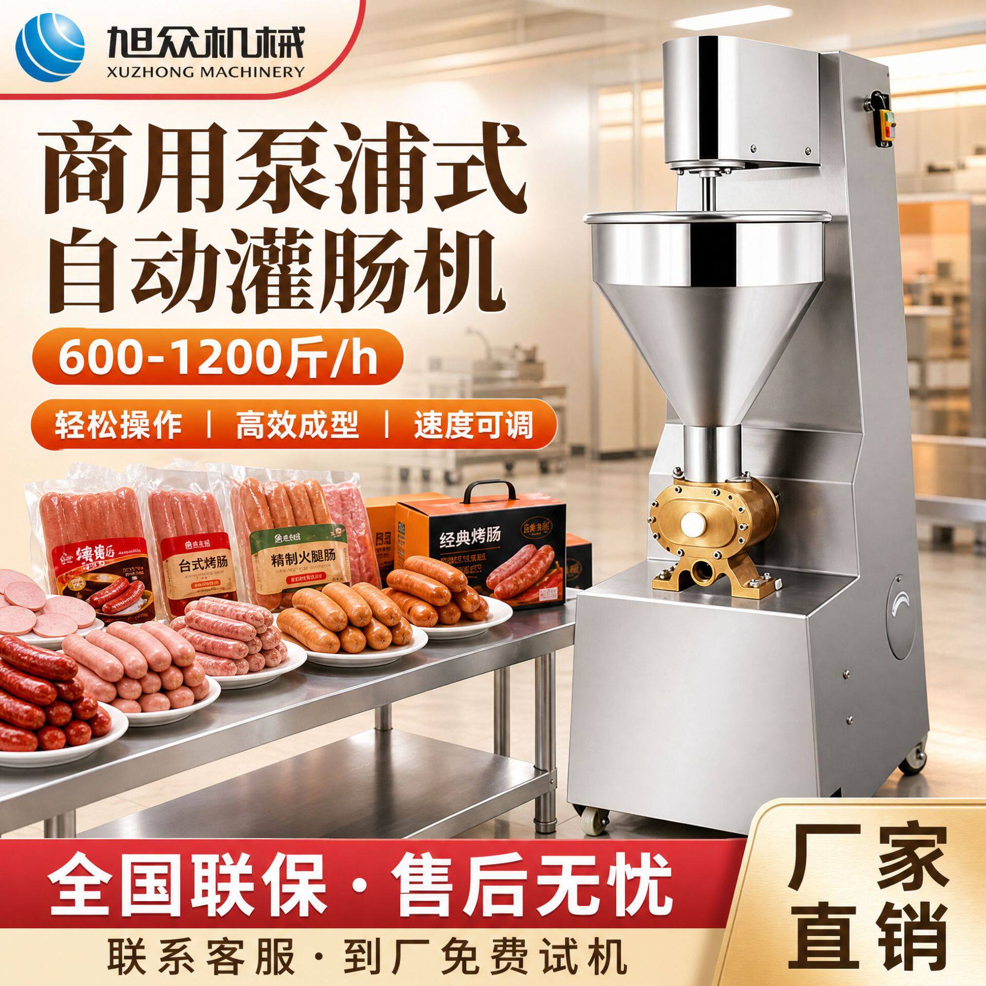 商用不锈钢香肠机餐厅酒楼多功能泵浦灌肠机全自动热狗肠填充机