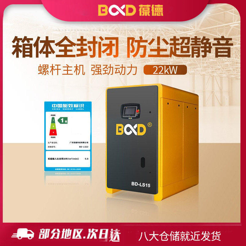 天琴系列工信部认证“能效之星”超一级能效永磁变频螺杆空压机