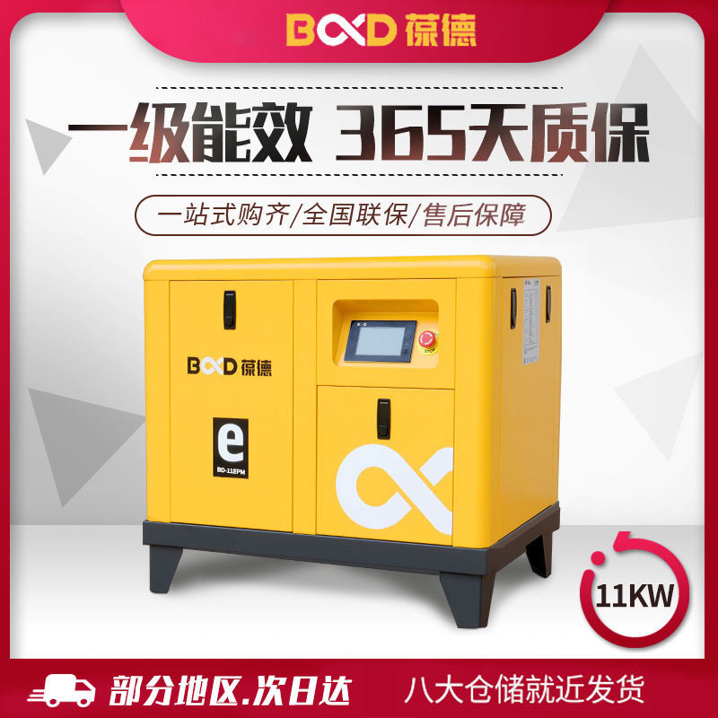 能源合同管理11KW大型空压机机油润滑一体式永磁变频螺杆空压机