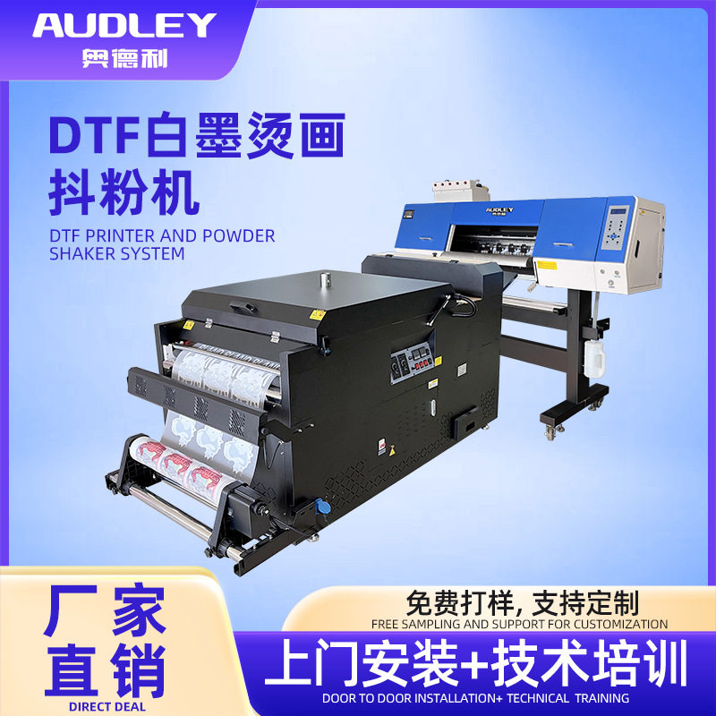 奥德利DTF烫画打印机帽子短袖DIY服装水洗唛数码白墨烫画打印机