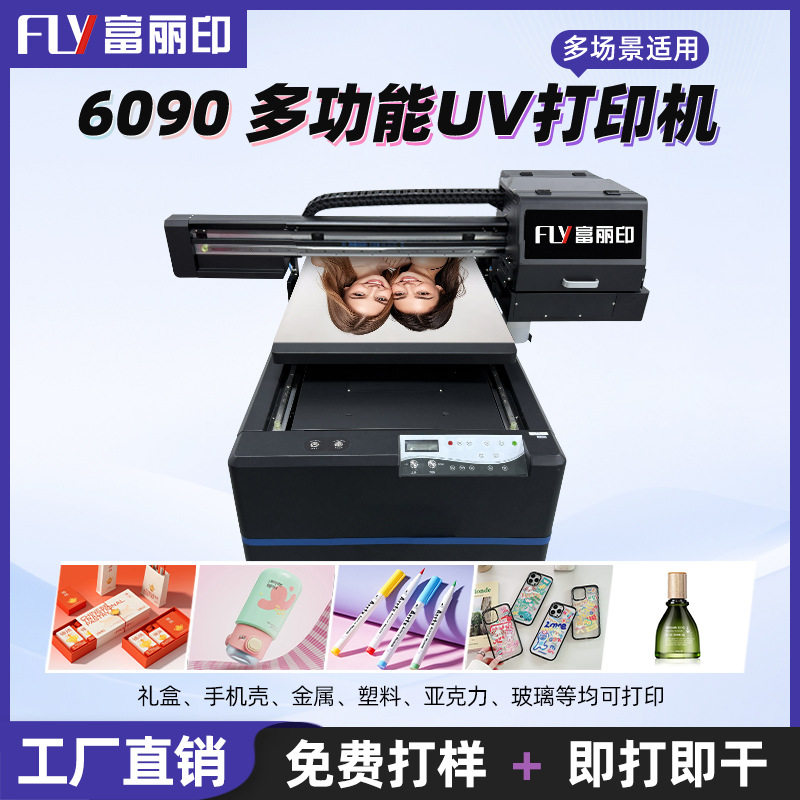 跨境定制6090UV平板打印机玻璃金属标牌视觉定位水晶标覆膜一体机