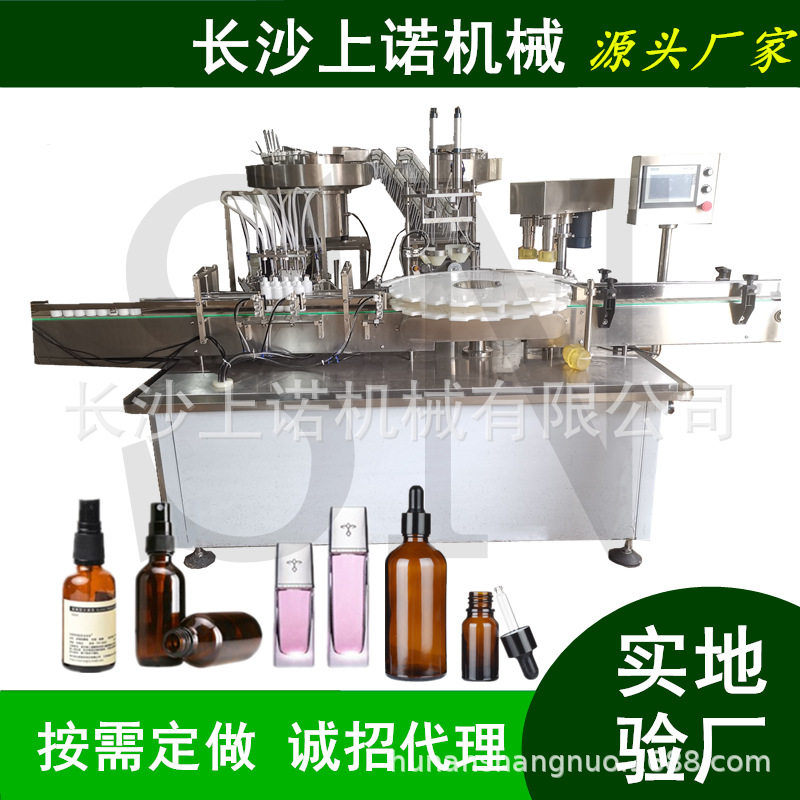 香薰喷雾剂灌装机电蚊香液体分装拧盖化妆品花露水罐装生产线加热