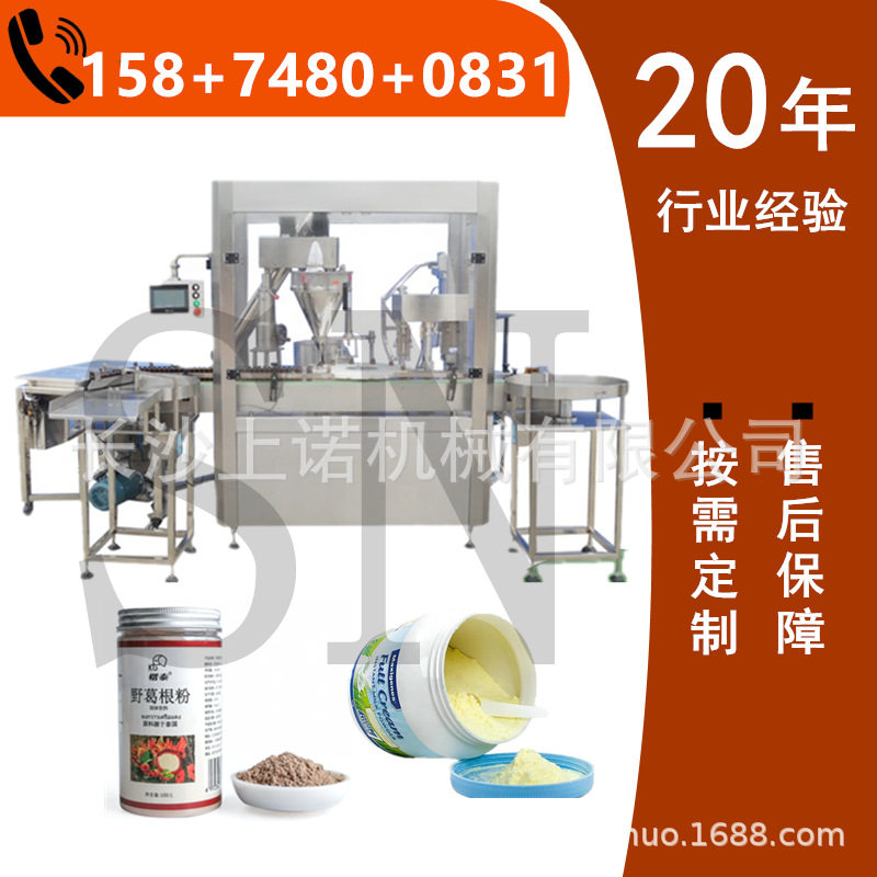 150g粉末珍珠洁牙粉灌装旋盖机化妆品散粉分装设备螺杆计量灌粉机