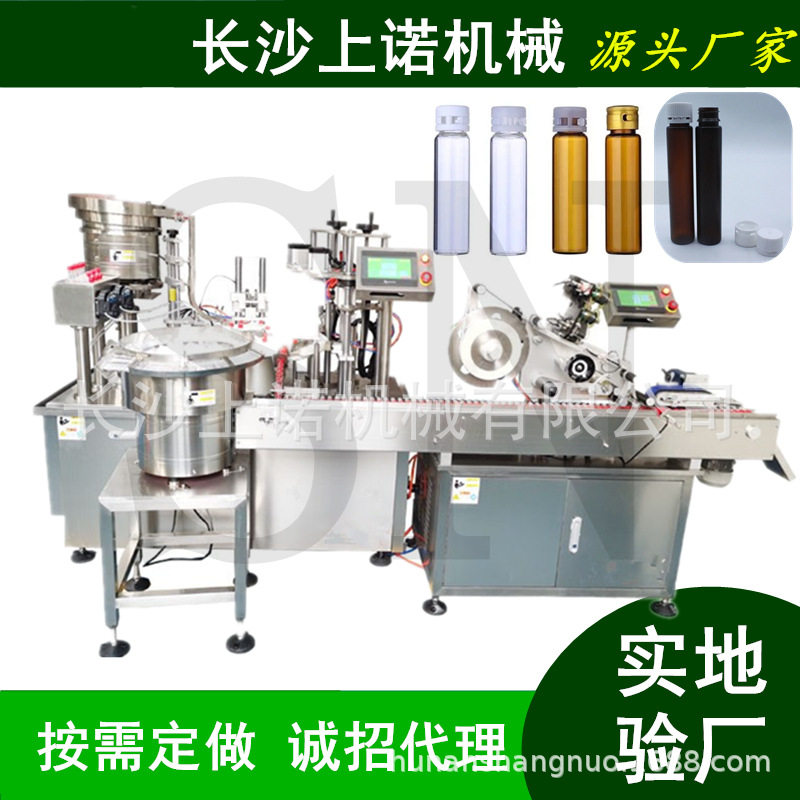 20毫升塑料瓶全自动灌装机口服液理瓶灌装旋盖贴标生产线设备