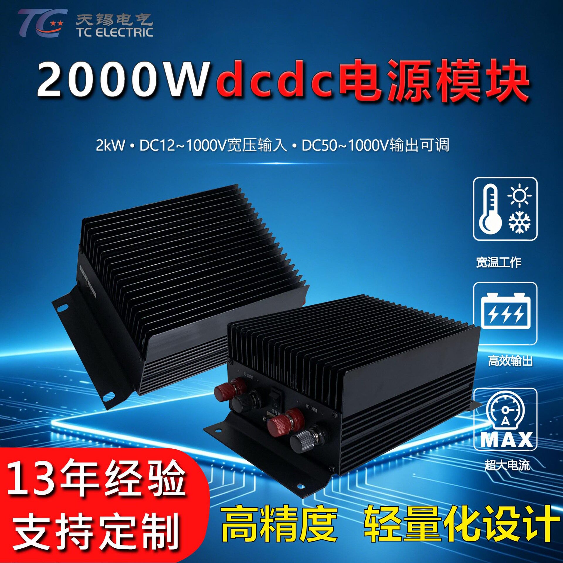 2kwdcdc降压电源转换器DC48V转DC12~1000V适配器厂家定制模块电源