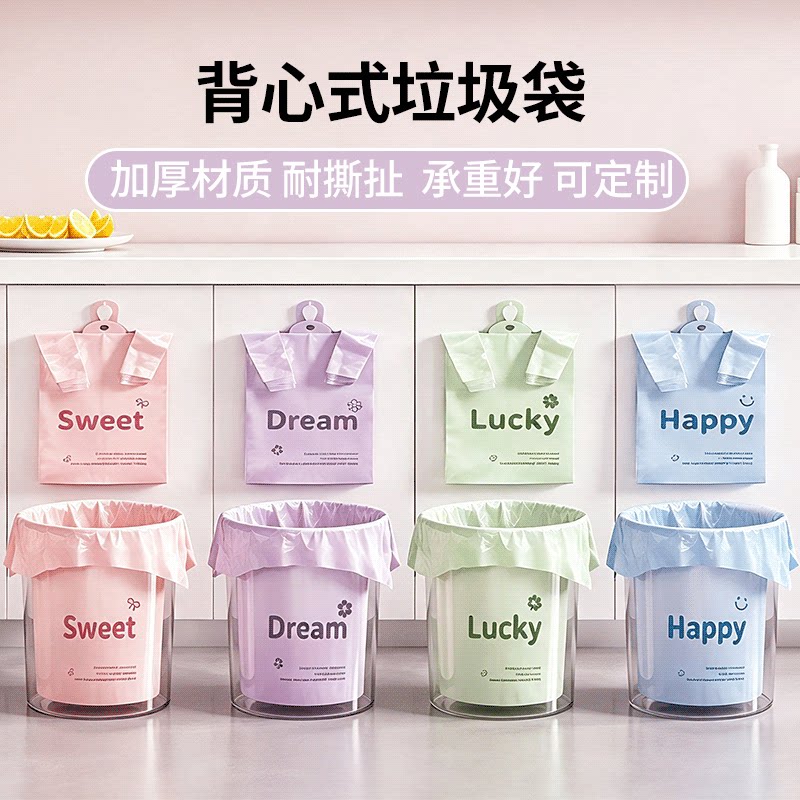 背心垃圾袋加厚家用手提马甲袋购物袋外卖打包塑料袋子可定制印花