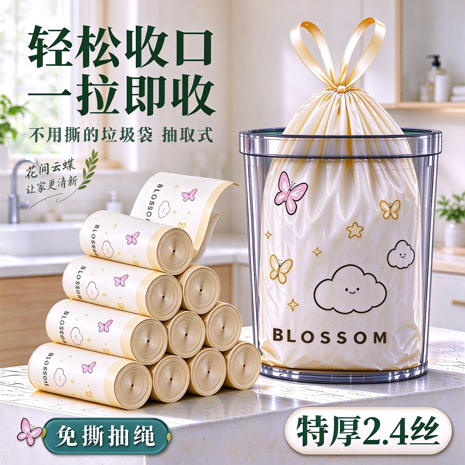 印花垃圾袋家用加厚手提式抽绳免撕厨房大号塑料袋宿舍清洁收纳袋