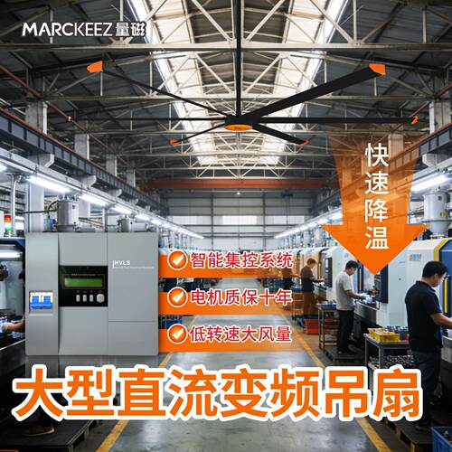 电风扇大风力纯铜电机工业风扇变频永磁7.3米校园专用永磁大吊扇