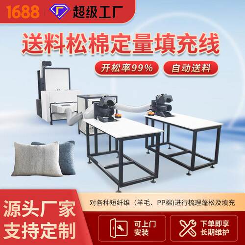 家纺沙发家具厂省人工不堵棉自动送料纤维棉开松机双口定量填充机