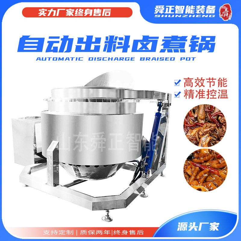 商业大型肉制品卤煮加工设备蜂窝卤煮锅鸭脖鸭掌卤味蒸煮设备