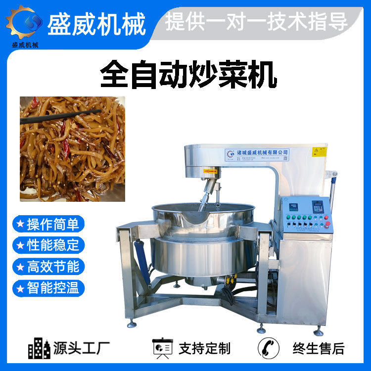 琥珀核桃行星搅拌炒制锅龙须酥花生脆大型搅拌锅预制菜加工流水线