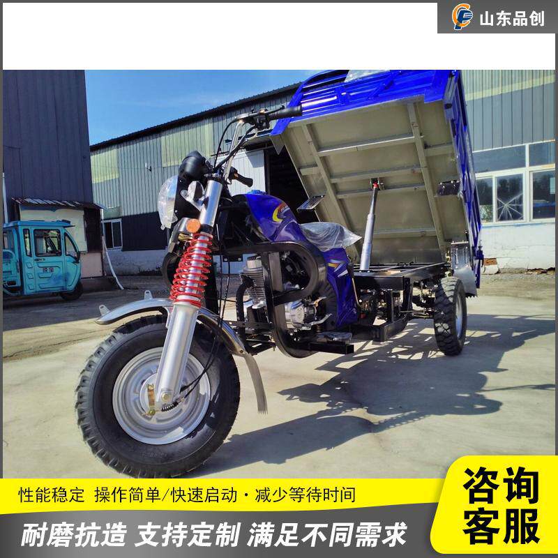 燃油三轮摩托车全新货运农用三轮摩托车山区载货农用自卸翻斗车