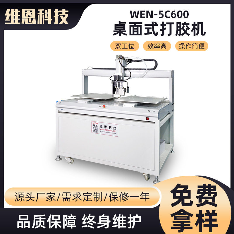 定制桌面式打胶机AB胶点胶机硅胶自动灌胶滴胶机内衣盒子生产批发