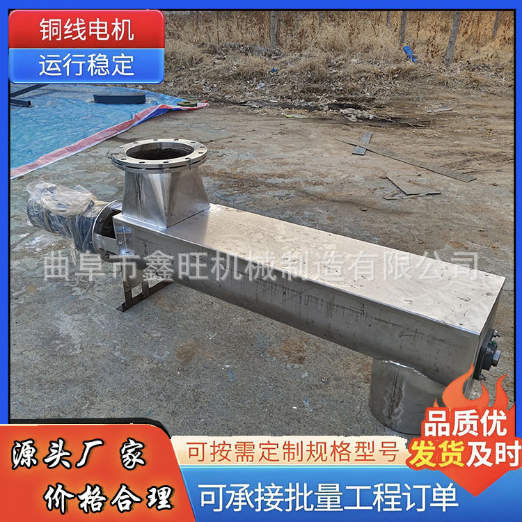 砂石骨料加料机镁砂熟料蛟龙上料机锻造高温粉料U型槽输送机