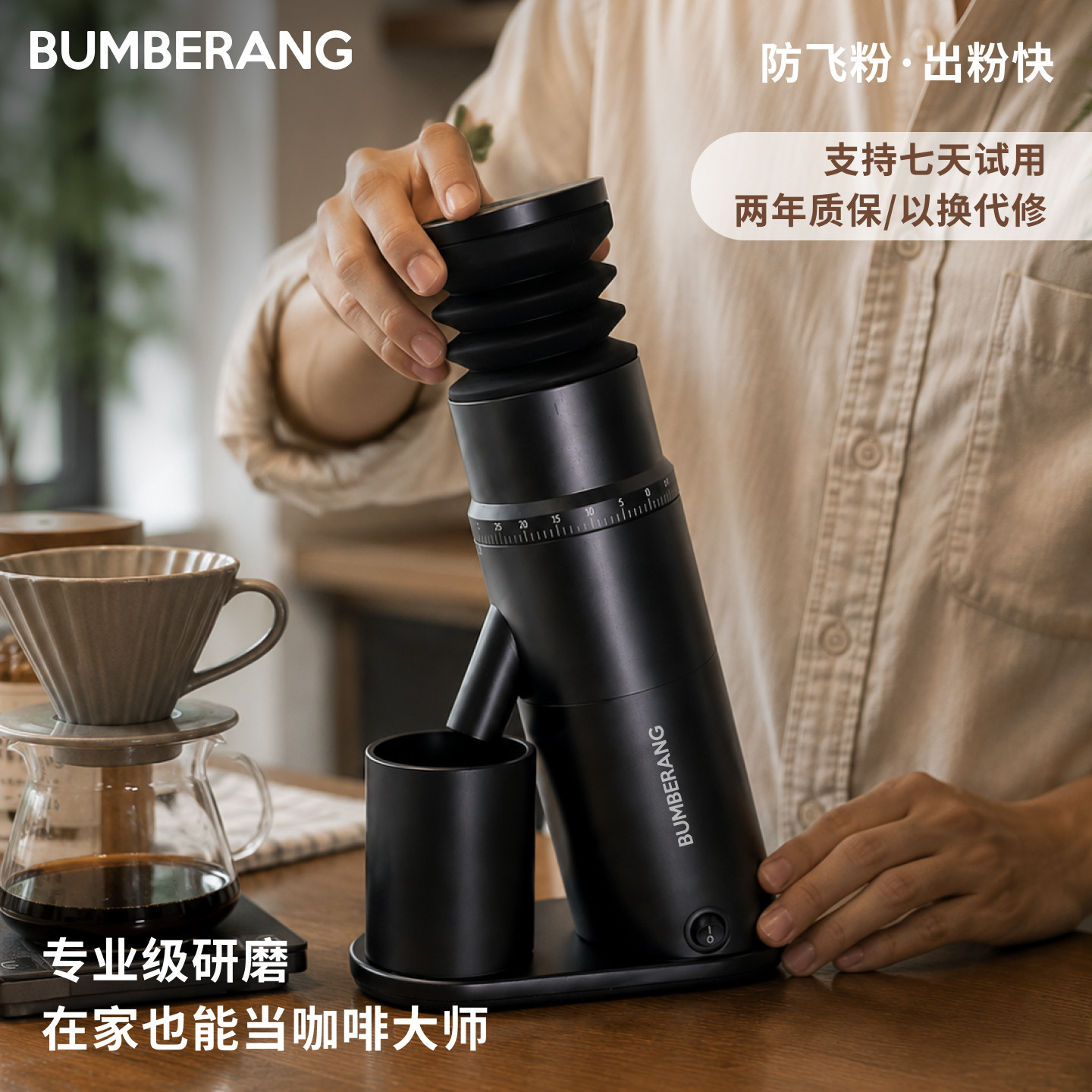 回旋镖veloc疾风-5咖啡豆研磨机七星锥刀外置调节电动磨豆机