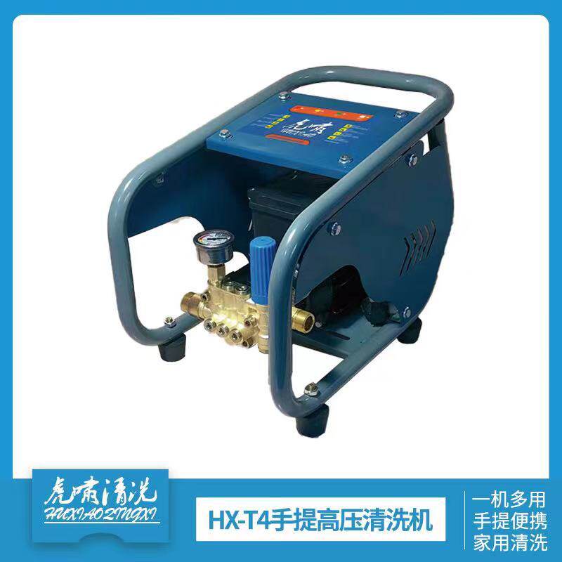 虎啸T4型手提清洗机高压全自动刷车机扇形水枪工具220V大功率