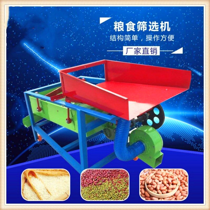 供应粮食筛选机新型小麦清选机振动筛粮食清选筛粮机