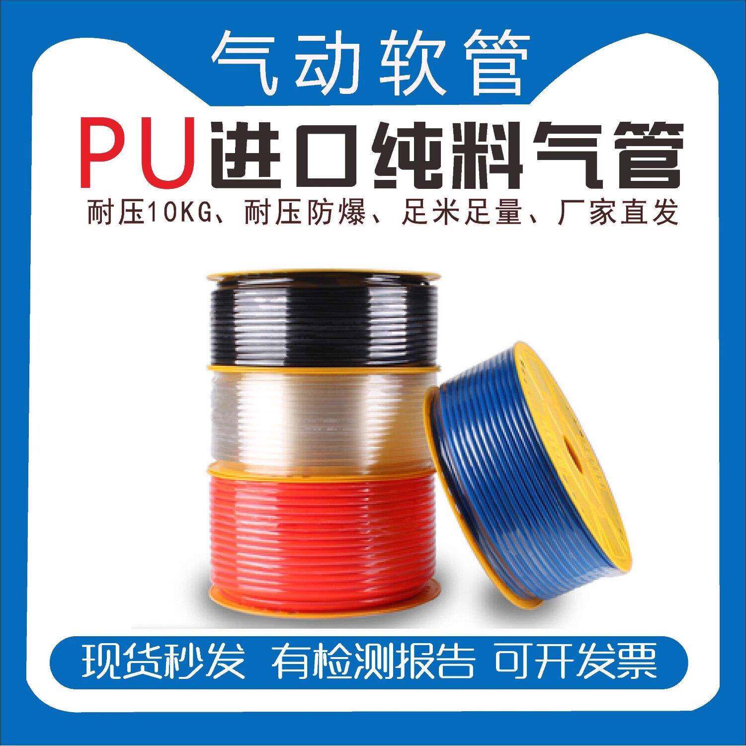 PU气管8*5气泵6*4气线高压软管6MM空压机气管透明10MM气动软管8MM