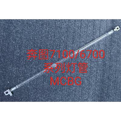 奔图 定影灯管3320/3016/3301/M7107DN/7108/7109/7115DN/7185D