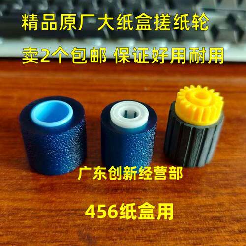 适用理光8220 8120 8110 8100 8200 8210 8300 8320大纸盒搓纸轮