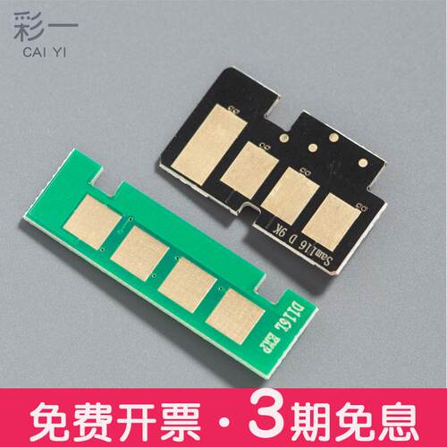 适合mlt-d116l三星m2676n/fh m2675f粉盒2826芯片2876hn硒鼓2626d