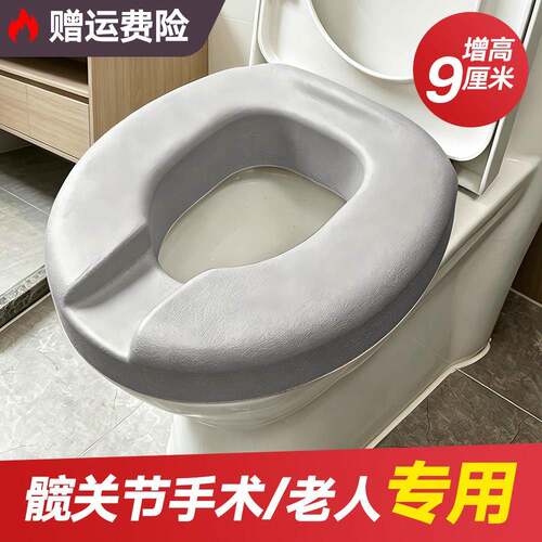 老人孕妇马桶增高器加高垫通用身心障碍人士坐便椅起身器坐便器增