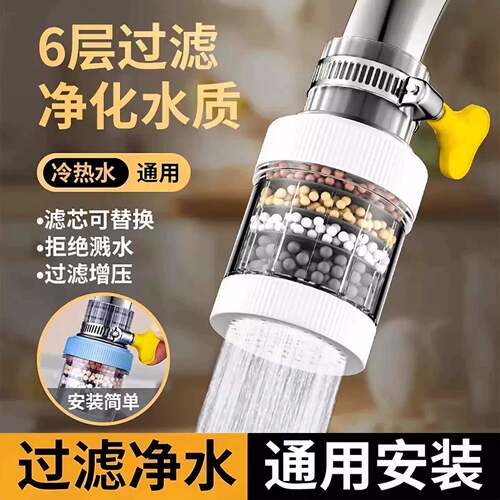 水龙头延伸过滤器通用防溅嘴厨房净水神器家用自来水通用净化花洒