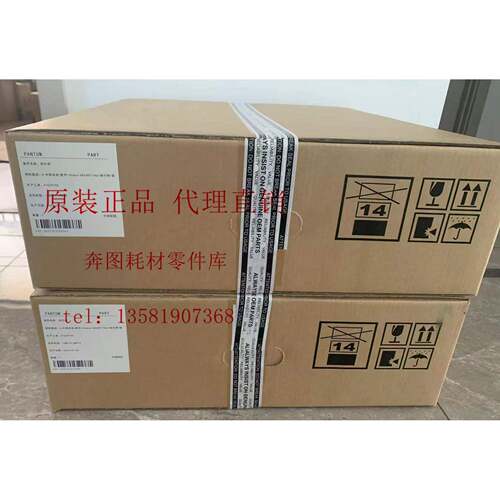 奔图CM8505 8506 9505DN 300K转印组件9502 9105 9705转印带组件