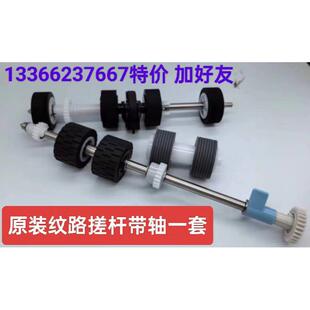 适G7220+影源F5300II扫瞄仪D900搓纸轮进纸轮DL2050+分页轮滚轴杆
