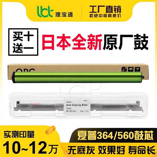 夏普MXB 6051 5051 4051 6081 5081 4081 561 D R硒鼓鼓芯鼓刮板