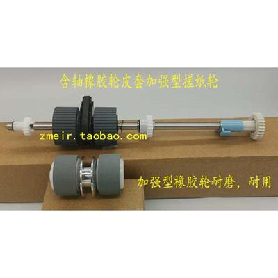 虹光AD230 AD240 AD260 AD280 AH256 AK1109扫瞄搓纸轮分页海绵轮