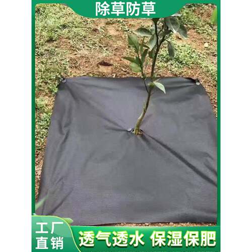 厂家直销防草布除草布除草膜遮草膜农用果树地膜防草布除草可降解
