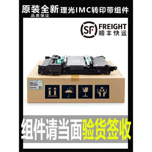 Ricoh Imc C 2000 2500 3000 3500 4500 6000传输磁带Mc 2001传输组件