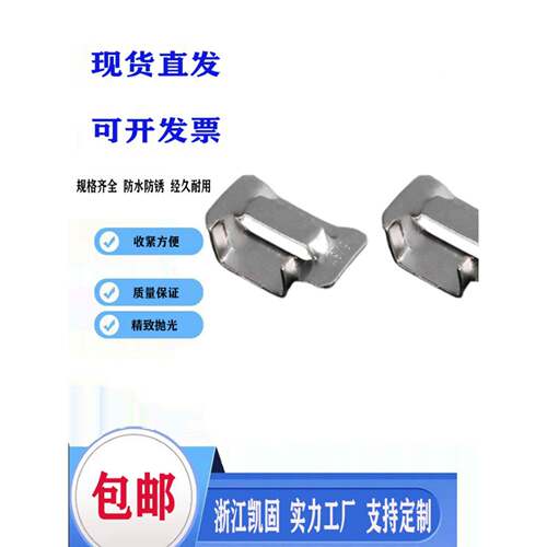 304不锈钢扎带盘带扎扣金属捆扎工具打包机剪收紧捆绑机锁紧牙扣