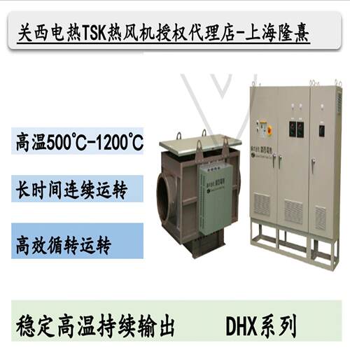 DHX01-1L TSK热风机 关西电热 竹纲  授权理 超温 加热 500度