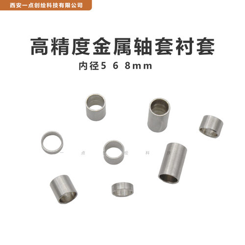 加长内径5mm304不锈钢轴套YDI