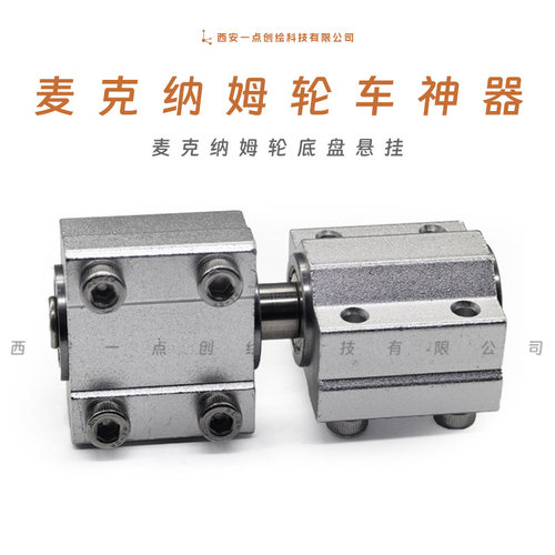 底盘共轴连接器智能车