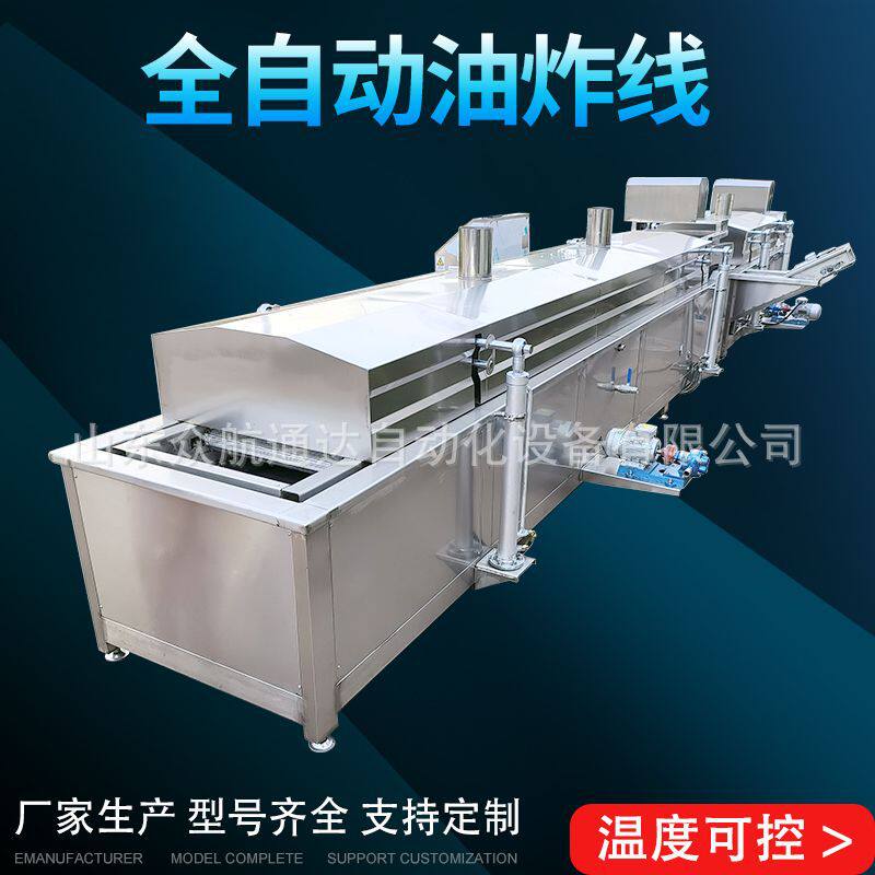 全自动烤鱼油炸线腐竹豆泡牛肉油炸生产设备油温可控小龙虾油炸机