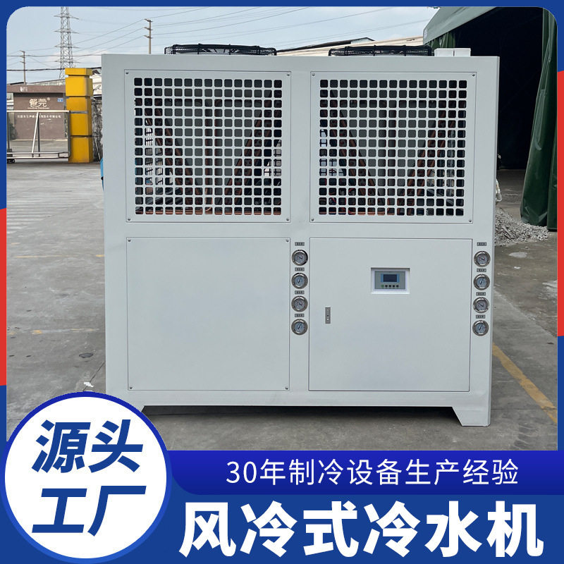 工业电镀130风冷模块式冷水机模具降温风冷式注塑冷水机厂家