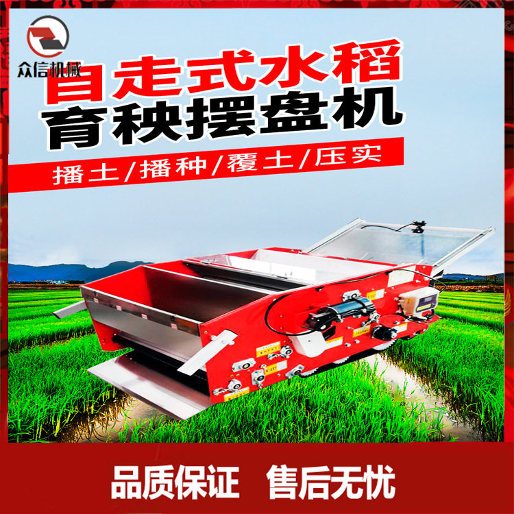 大米水稻育秧摆盘机小型家用水稻铺盘机种子覆土秧盘育苗机器