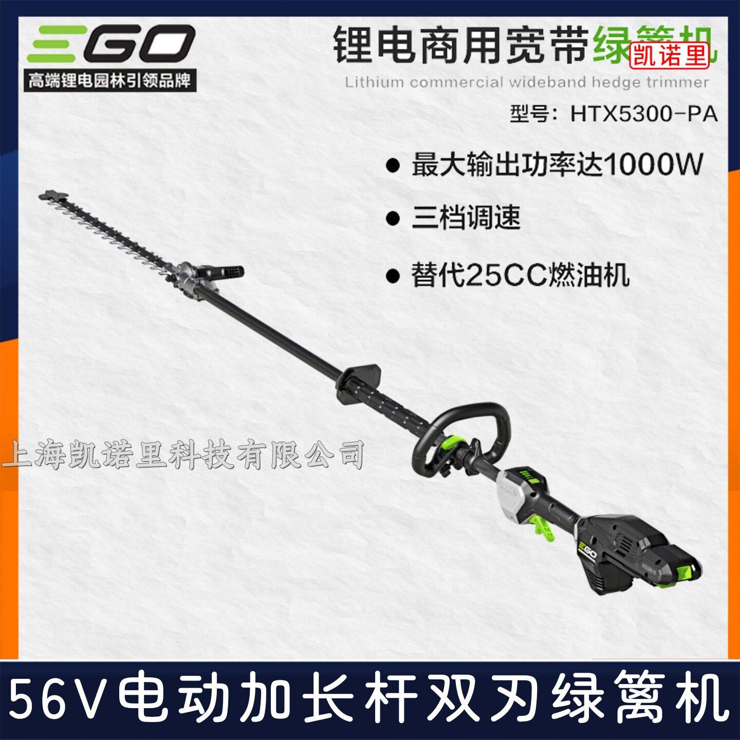EGO电动56V宽带绿篱机HT割草机/草坪机