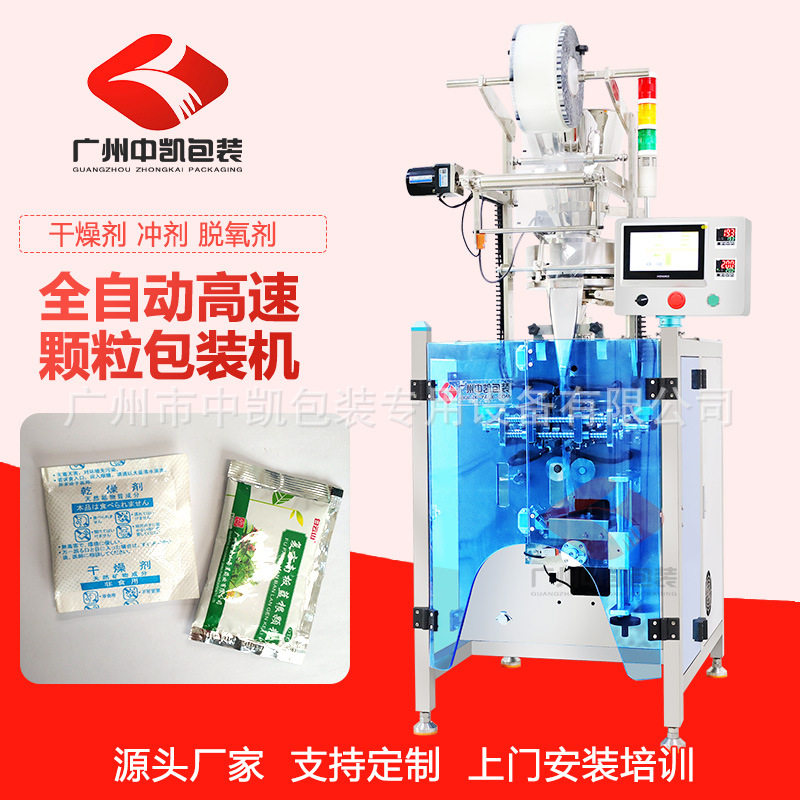 小袋冲剂颗粒全自动边封高速包装机咖啡白糖现货颗粒高速包装机