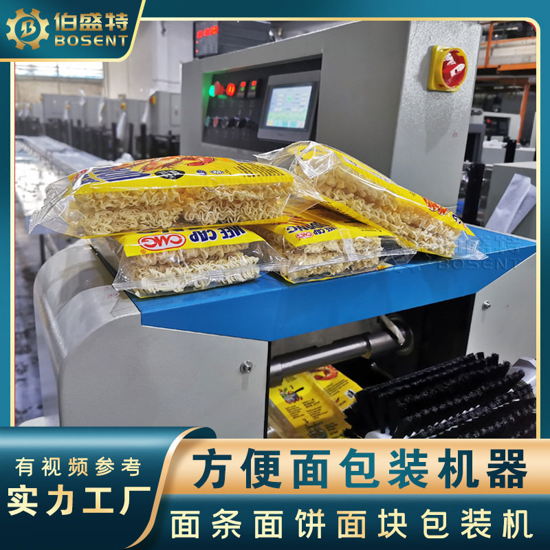BST-350枕式方便面包装机面条面饼面块料包自动打包机袋装套袋机